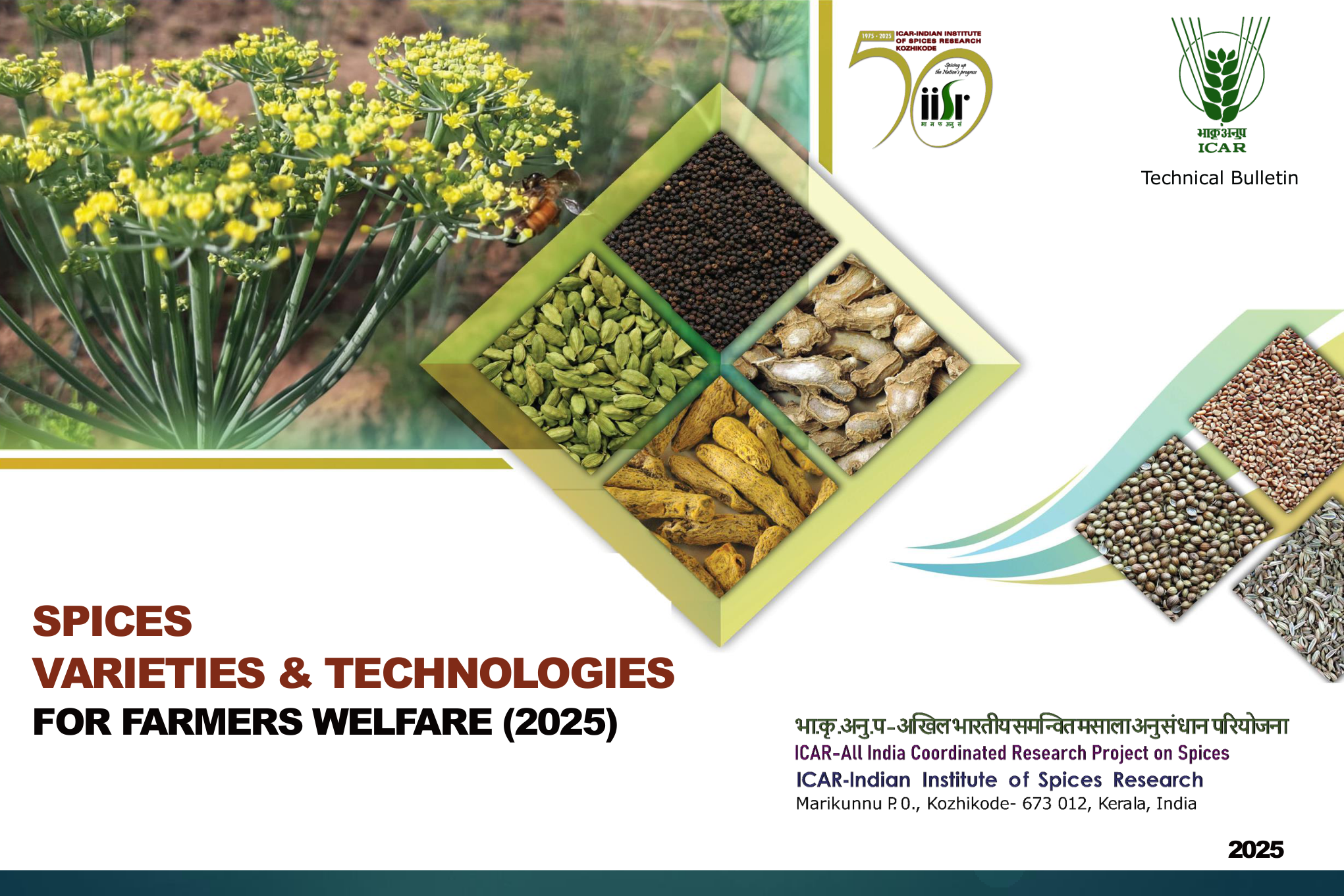 AICRPS Varieties 2025 cover